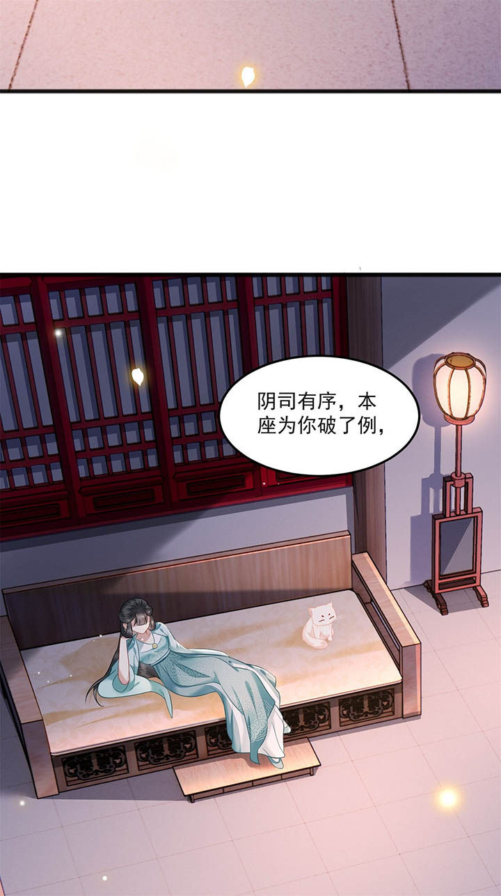 这个王妃有点皮小说漫画,第8章：本作给了钱的！2图