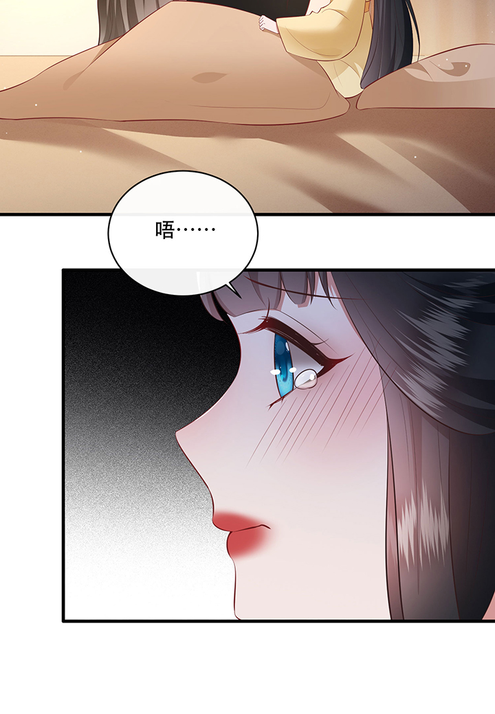 这个王妃路子野得宠txt免费下载漫画,第170章：赴宴瑶池1图