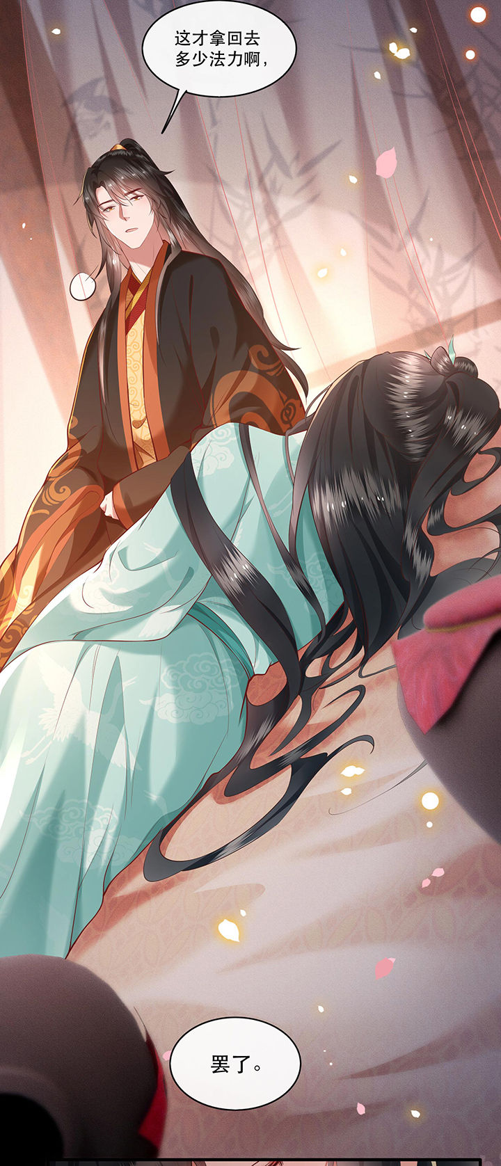 这个王妃有点皮小说漫画,第50章：喝了迷魂药，过了奈何桥1图