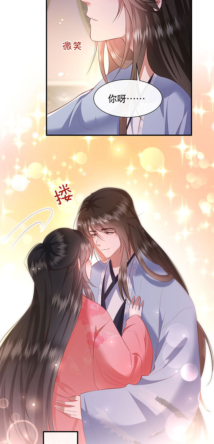 这个王妃有点皮小说漫画,第126章：求个婚告昭六界？！2图