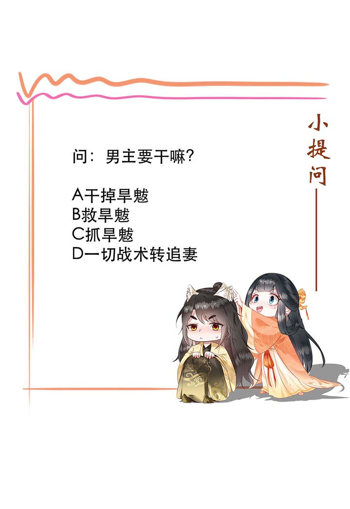 这个王妃有点皮小说漫画,第98章：阵眼在她身上吗？1图