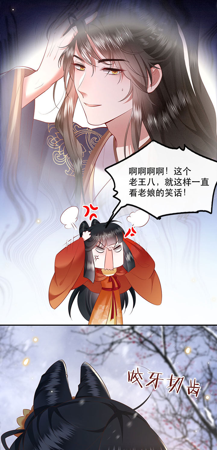 这个王妃有点皮小说漫画,第122章：这是你自找的！2图