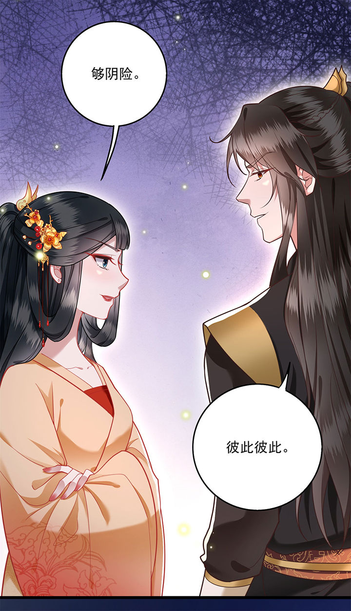 这个王妃有点皮小说漫画,第11章：把嘴闭上，瞧着真蠢！1图