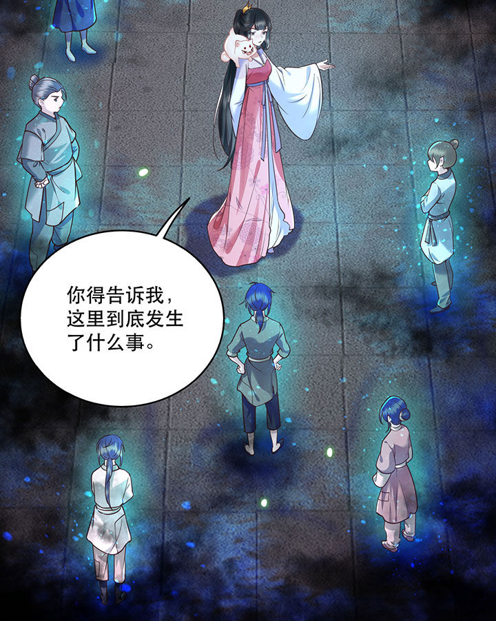 这个王妃有点皮小说漫画,第20章：逼本座翻脸是吧！1图