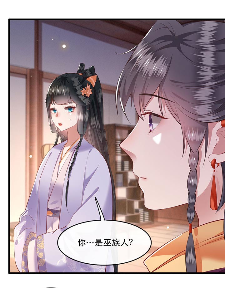 这个王妃有点皮小说漫画,第74章：这小子到底什么来头？1图