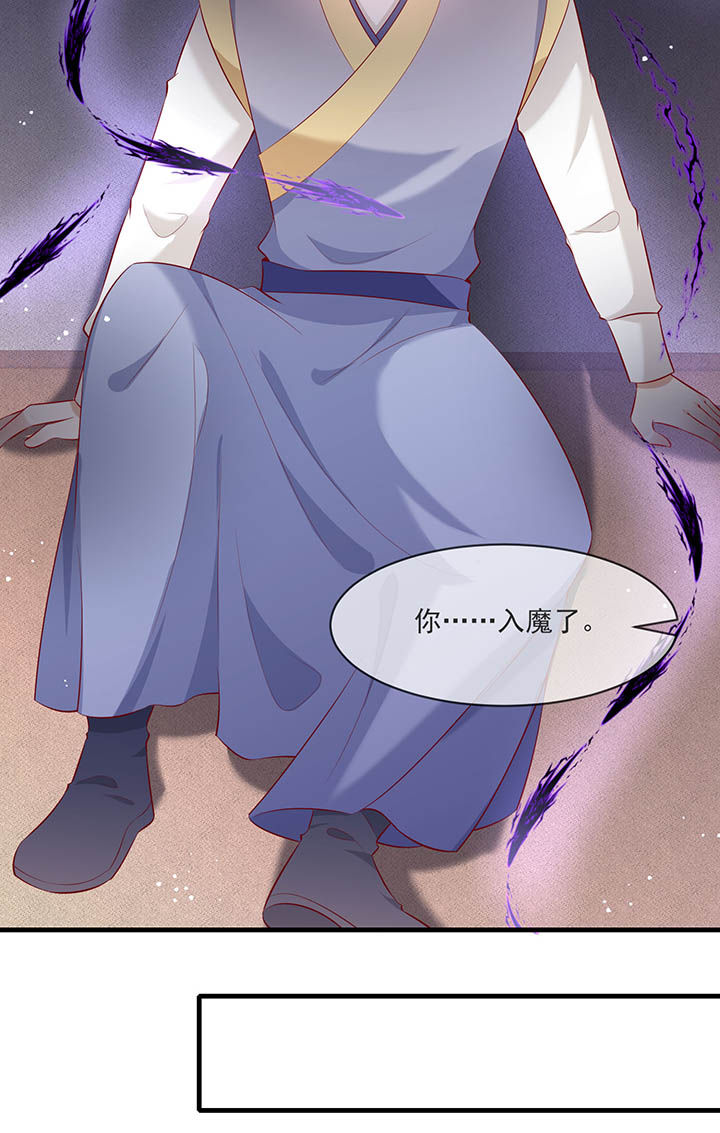 这个王妃有点皮小说漫画,第167章：大型精分现场1图
