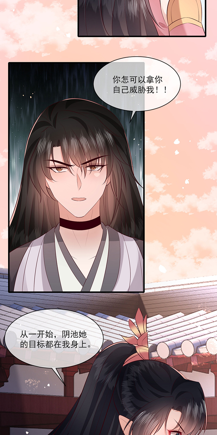 这个王妃有点皮小说漫画,第172章：莲花托生竟是她！1图