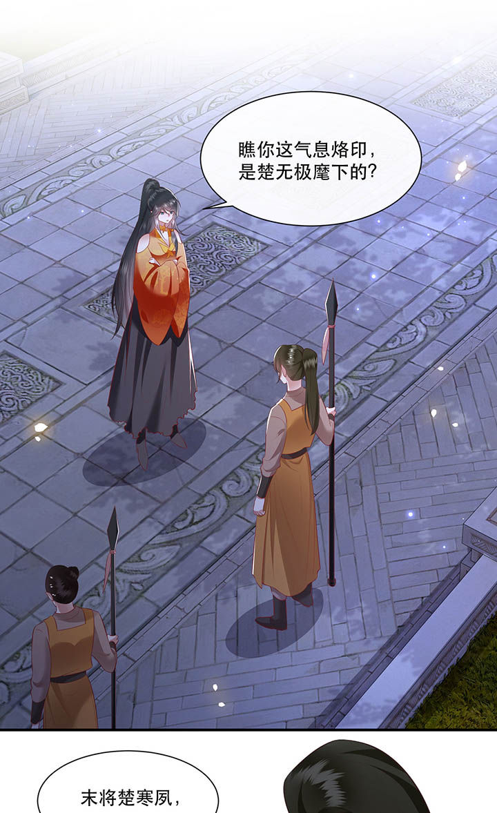 这个王妃有点皮小说漫画,第118章：莫在轮回薄上做手脚1图