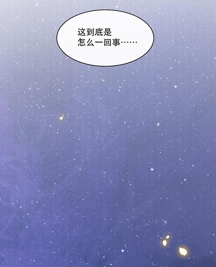 这个王妃有点皮小说漫画,第88章：叫我主人？2图