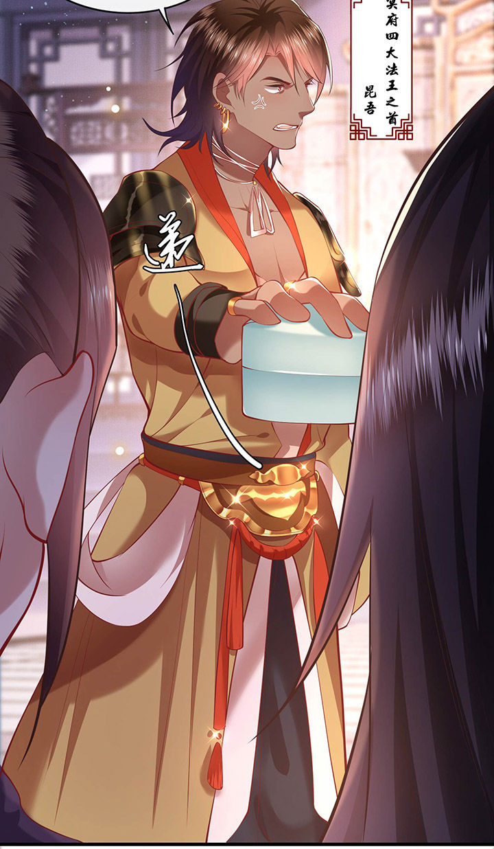 这个王妃有点皮小说漫画,第59章：是时候，该收网了1图