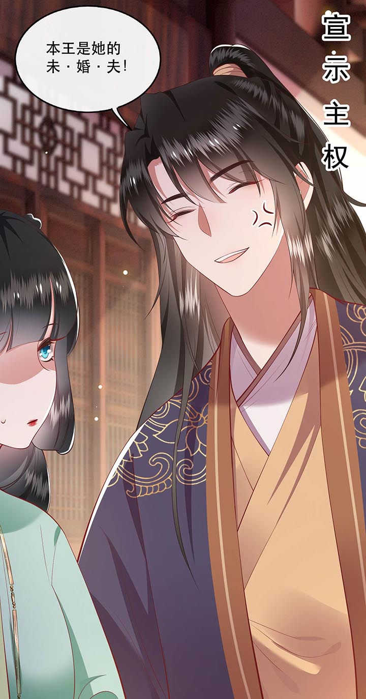 这个王妃有点皮小说漫画,第82章：本王是她的未婚夫！2图