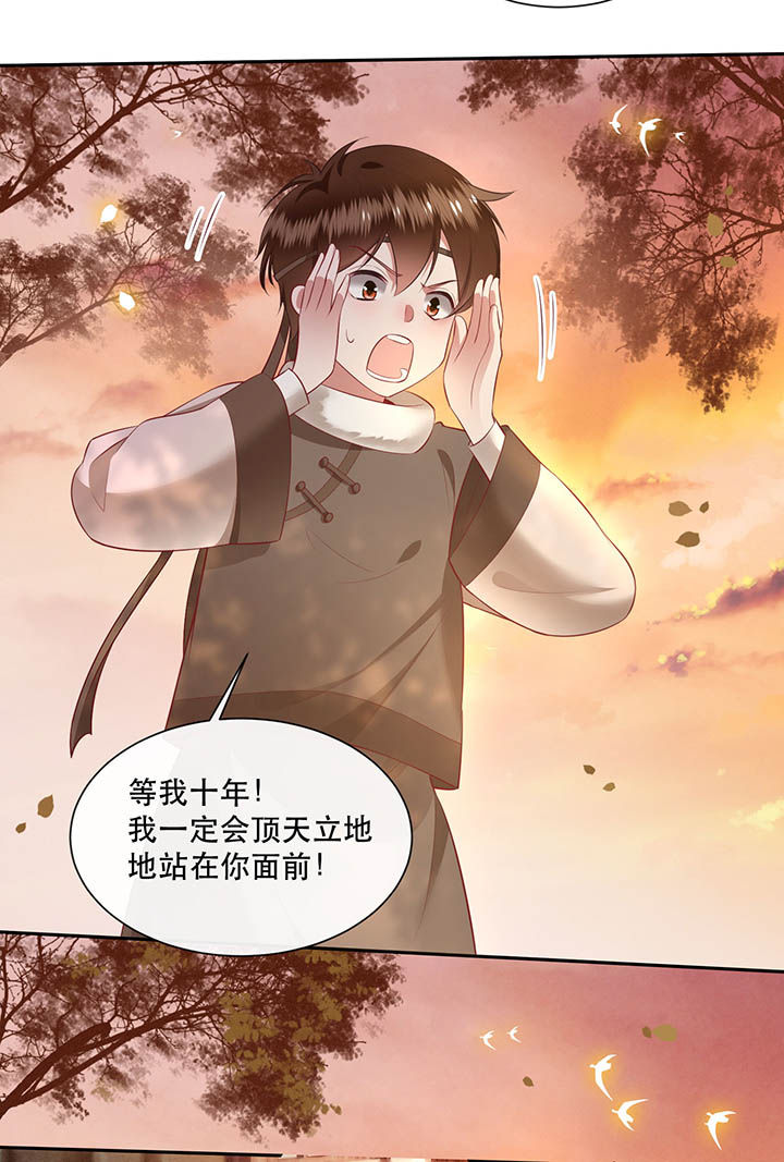 这个王妃有点皮小说漫画,第108章：东宫出事了！1图