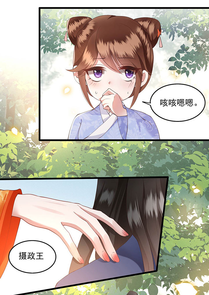 这个王妃有点皮小说漫画,第25章：不听话的女人是什么下场1图