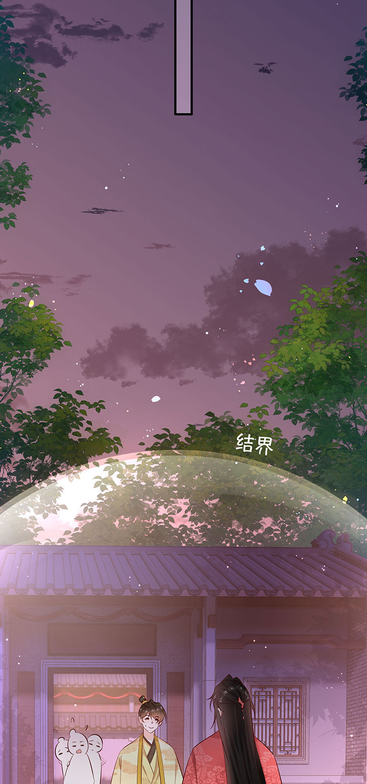这个王妃有点皮小说漫画,第176章：【番外】婚事顺利结束2图