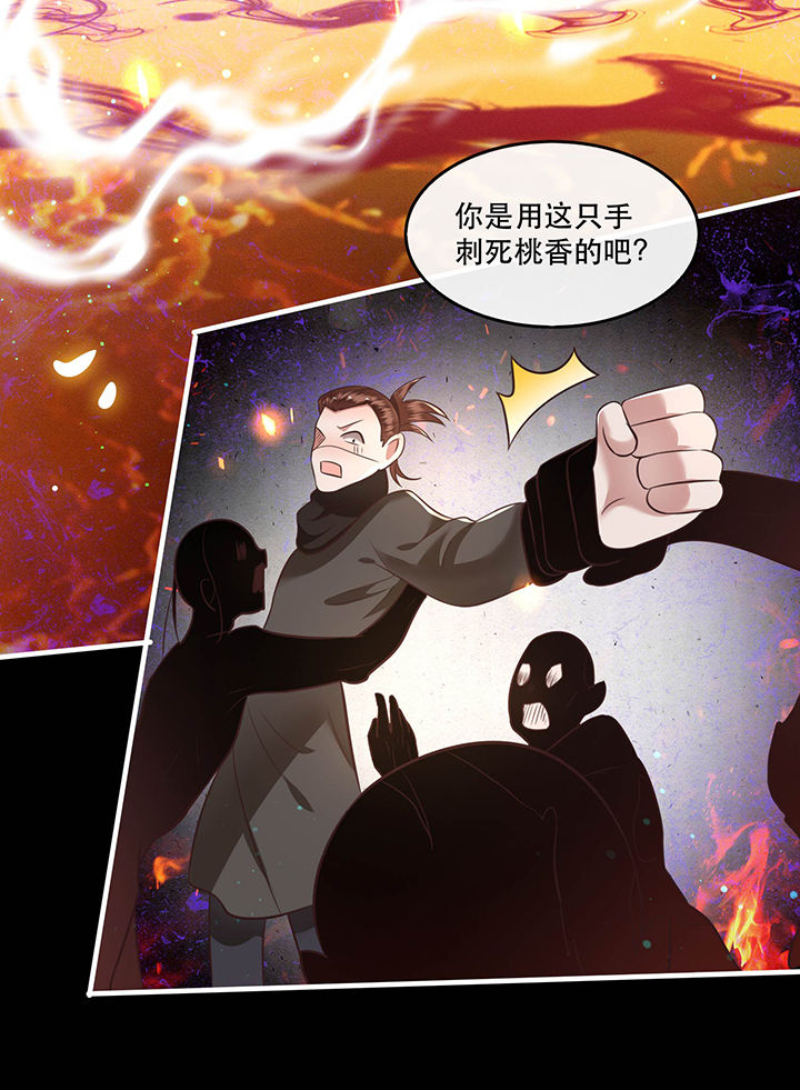 这个王妃有点皮小说漫画,第56章：取尔等性命之人！1图