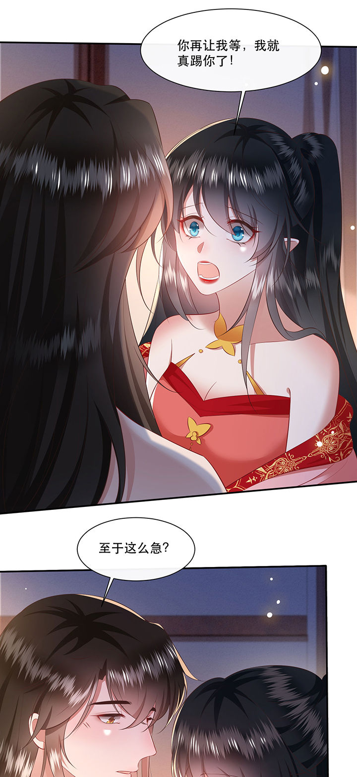 这个王妃有点皮小说漫画,第127章：为夫教你道理2图