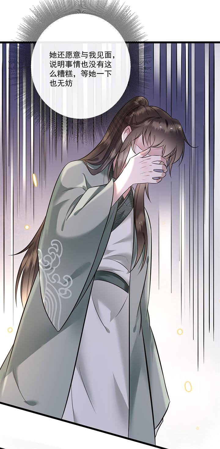 这个王妃有点皮小说漫画,第5章：哪里来的丑八怪2图