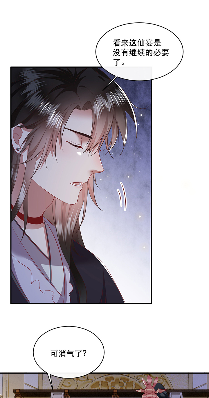 这个王妃有点皮小说漫画,第171章：婶婶教你什么叫威胁2图