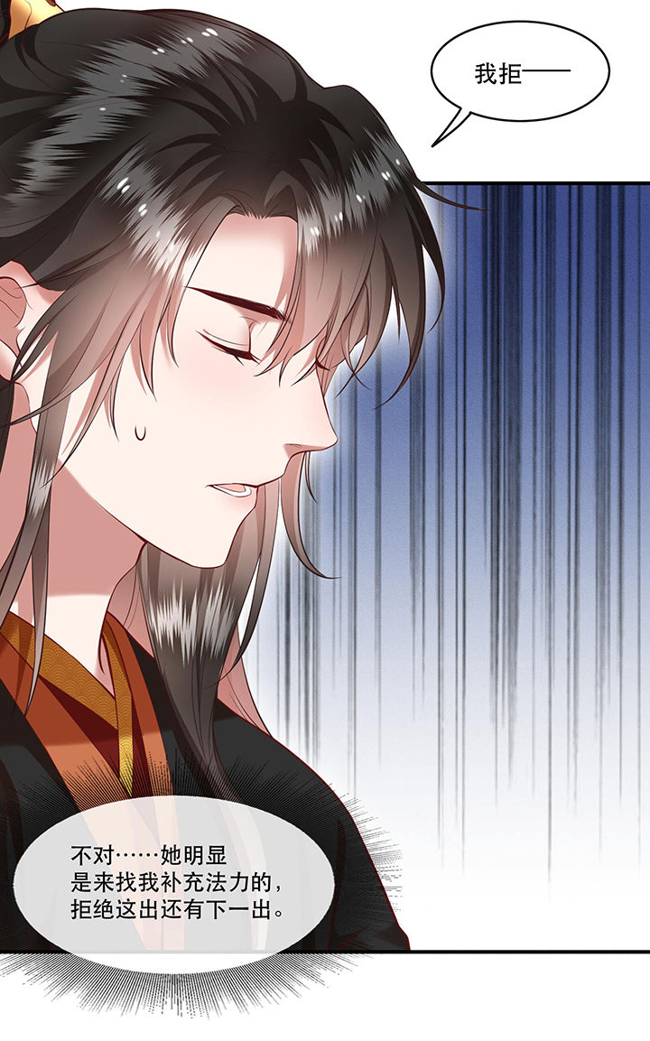 这个王妃有点皮小说漫画,第50章：喝了迷魂药，过了奈何桥2图
