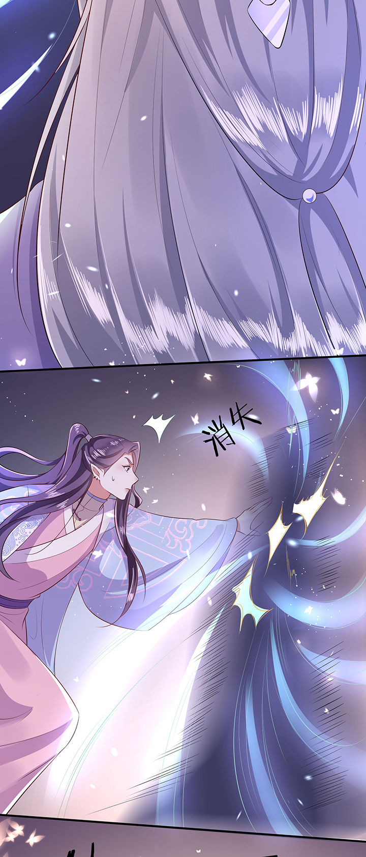 这个王妃有点皮小说漫画,第142章：寡男人想你了1图