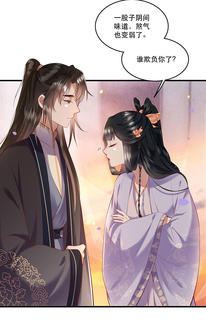 这个王妃有点皮小说漫画,第71章：本宫答应嫁给你了吗？！2图