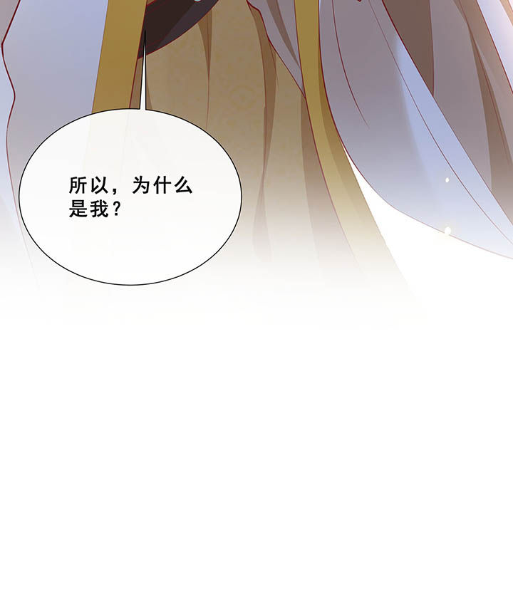 这个王妃有点皮小说漫画,第109章：敢动老娘的人？1图