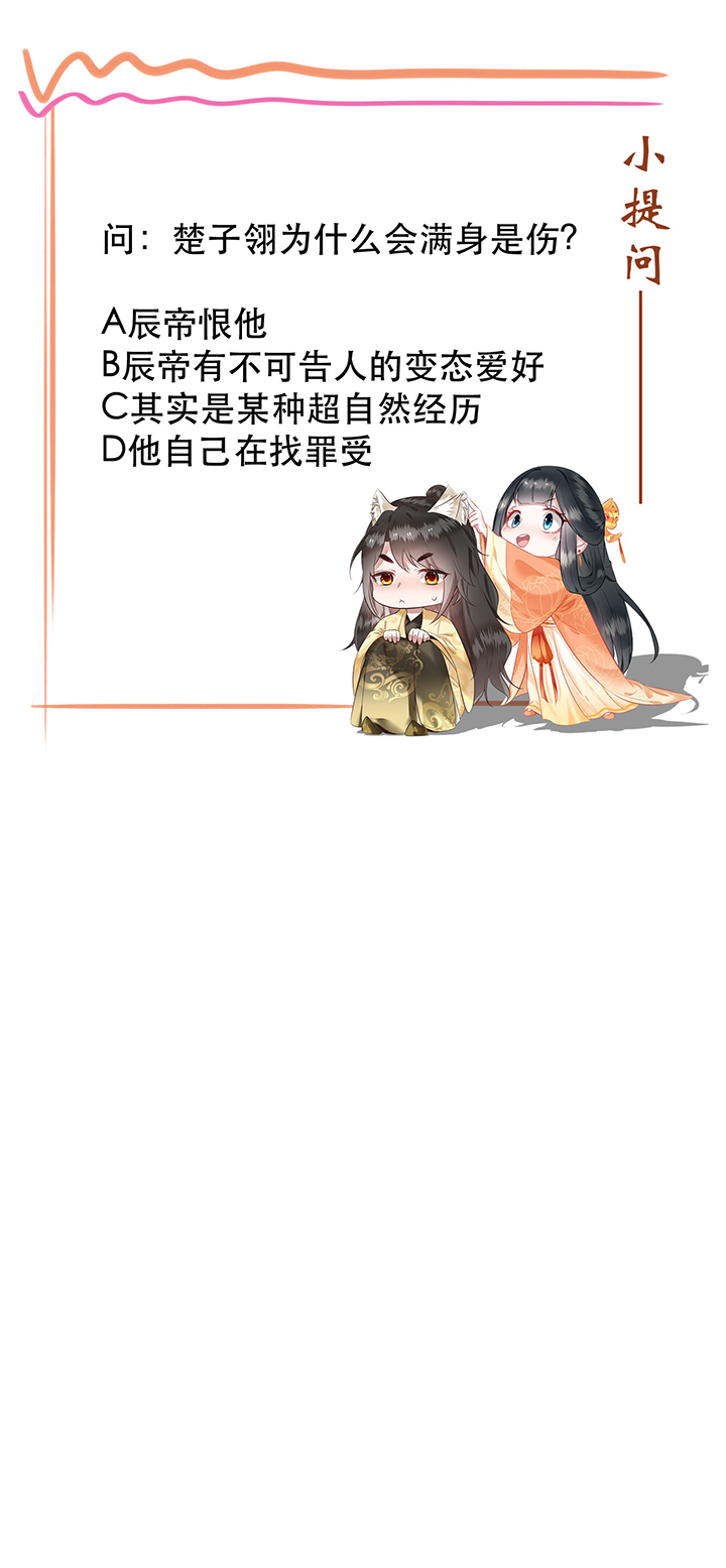 这个王妃有点皮小说漫画,第137章：摸起来超有手感的！2图