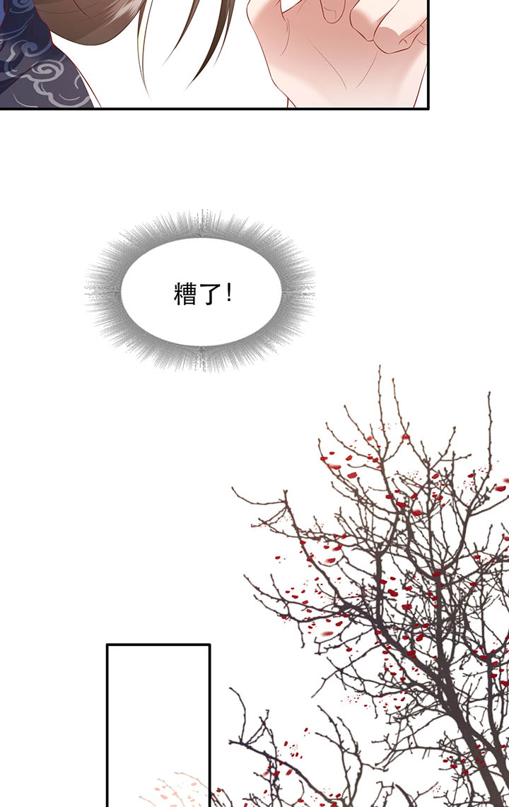 这个王妃有点皮小说漫画,第120章：本王让你更舒服试试1图