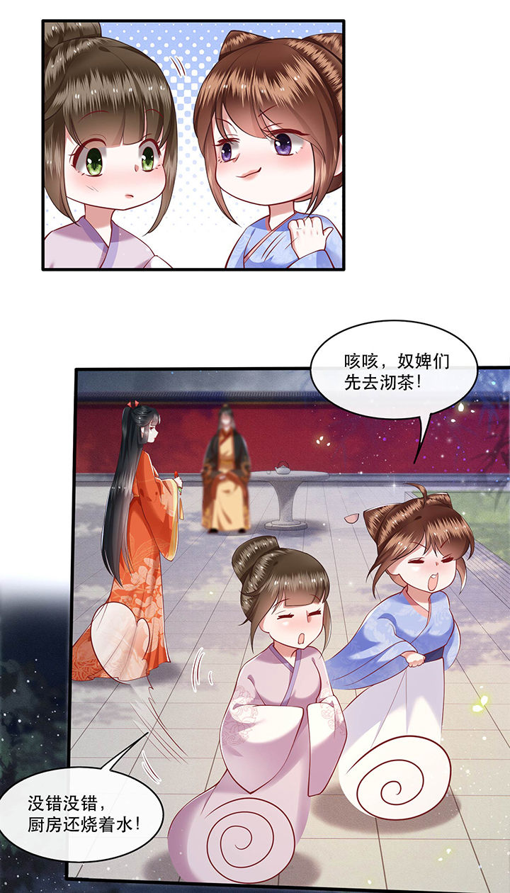 这个王妃有点皮小说漫画,第52章：这解酒药，算我欠你的2图