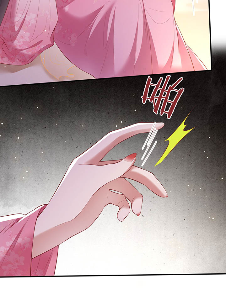 这个王妃有点皮小说漫画,第120章：本王让你更舒服试试1图