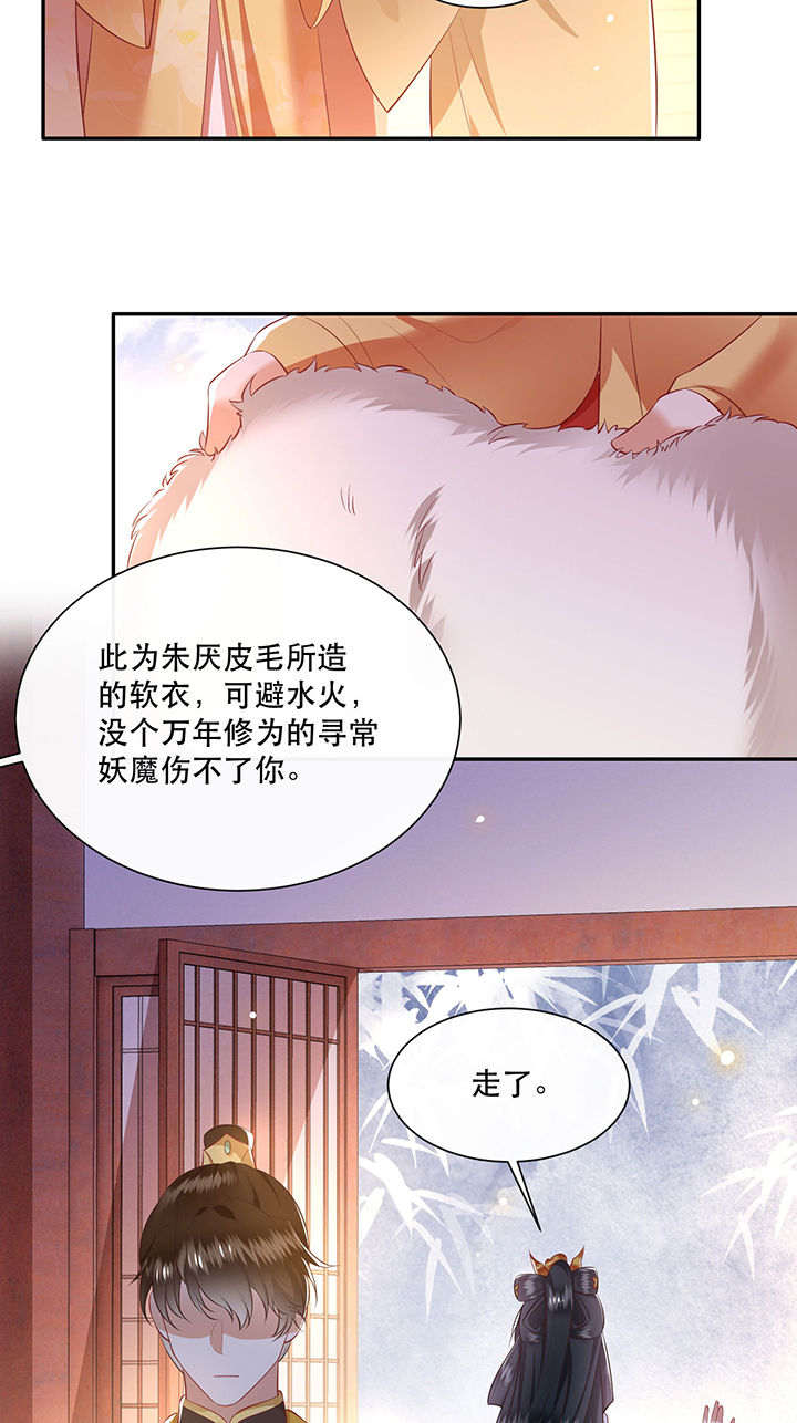 这个王妃有点皮小说漫画,第131章：时代变了，大舅子！2图