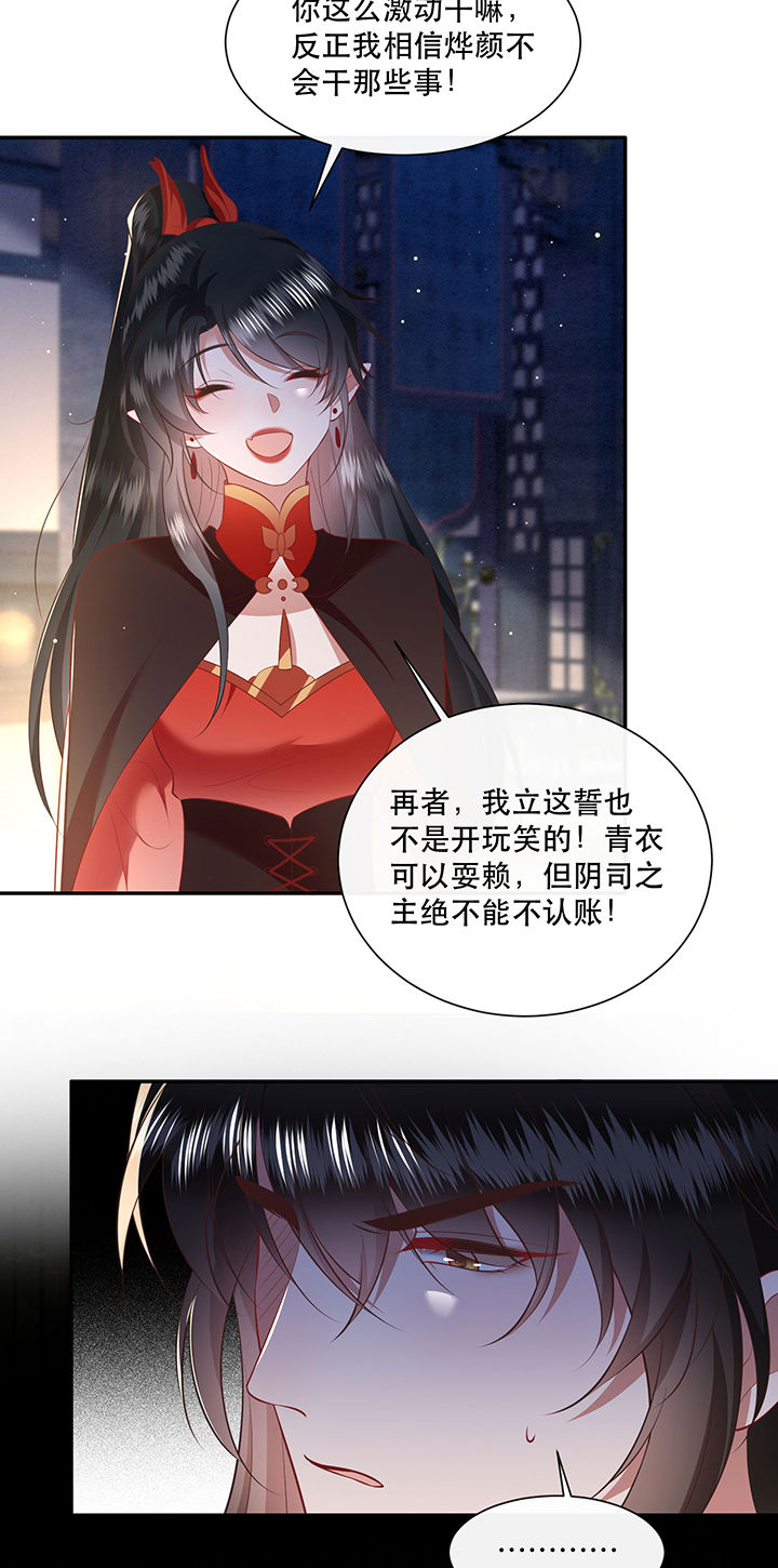 这个王妃有点皮小说漫画,第153章：本座亲自动手！1图