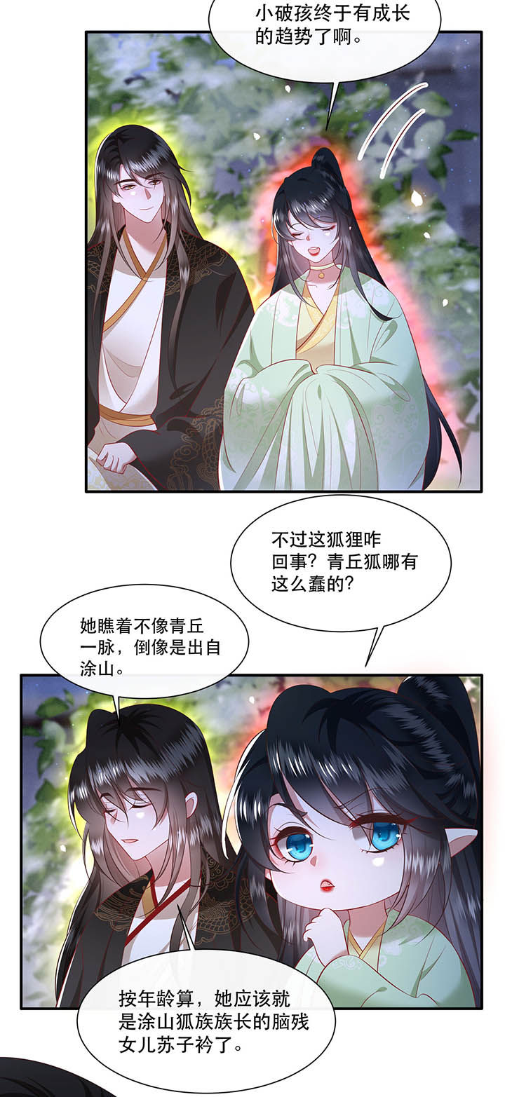 这个王妃有点皮小说漫画,第129章：竟然还活着！2图