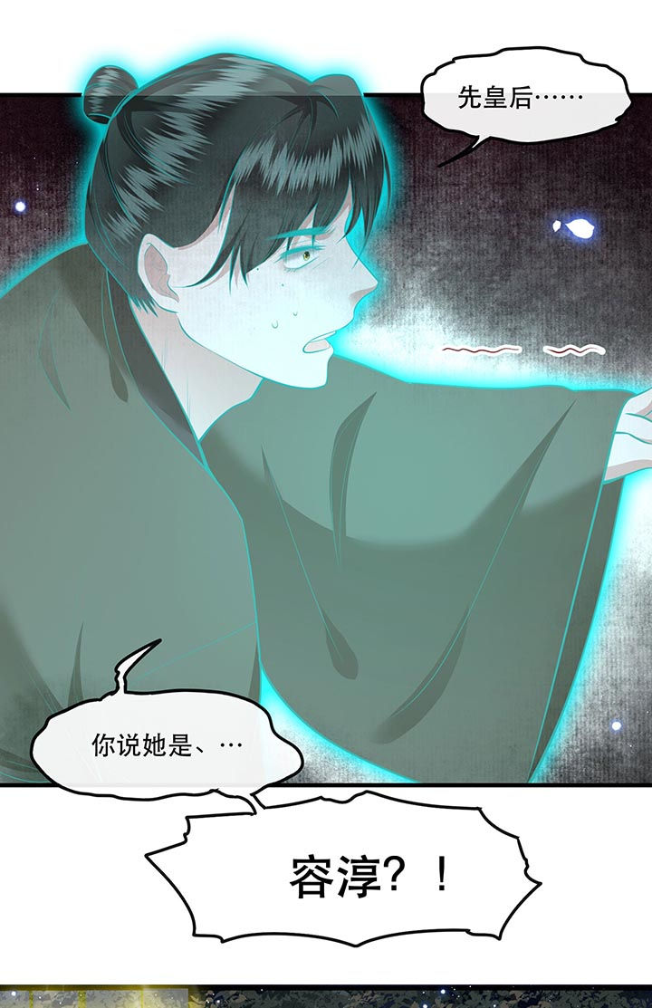 这个王妃有点皮小说漫画,第98章：阵眼在她身上吗？1图