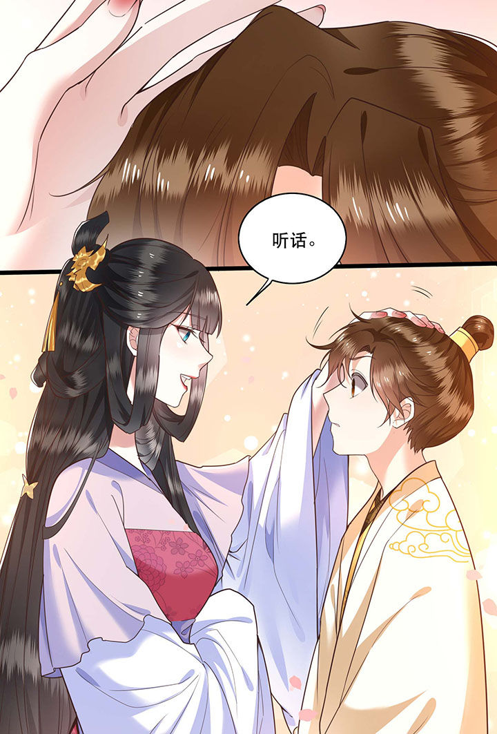 这个王妃有点皮小说漫画,第19章：挺热闹的嘛！1图