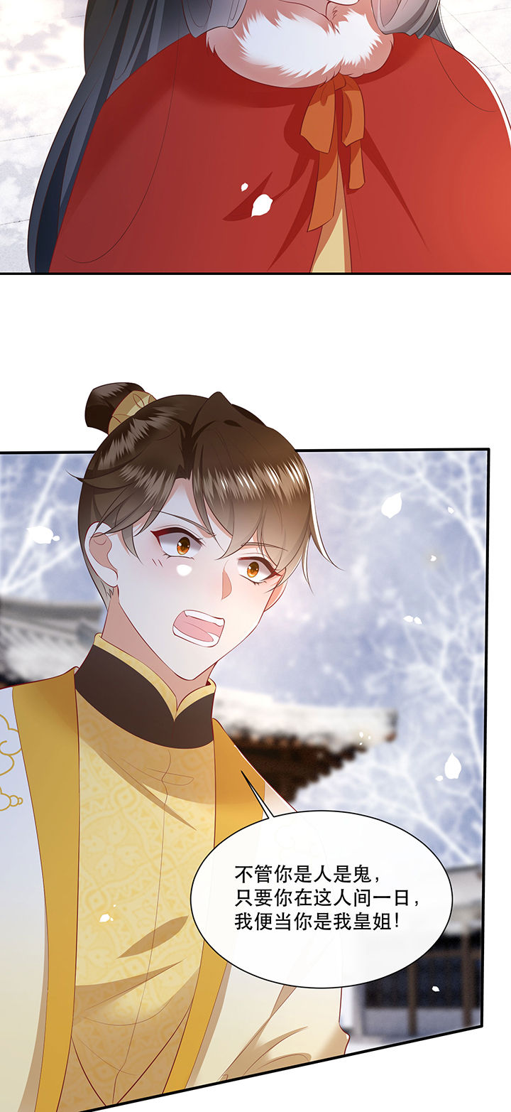 这个王妃有点皮小说漫画,第131章：时代变了，大舅子！1图