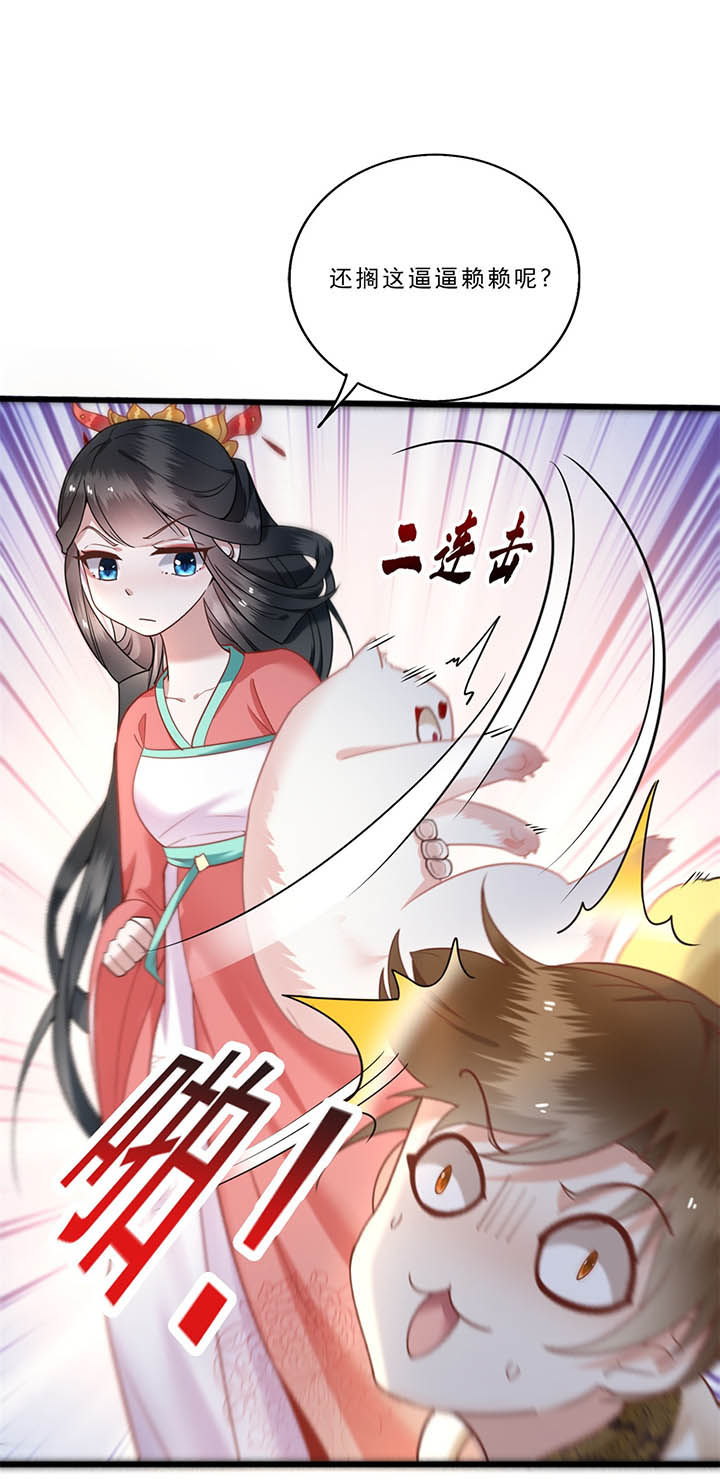 这个王妃有点皮小说漫画,第7章：还搁这哔哔赖赖2图