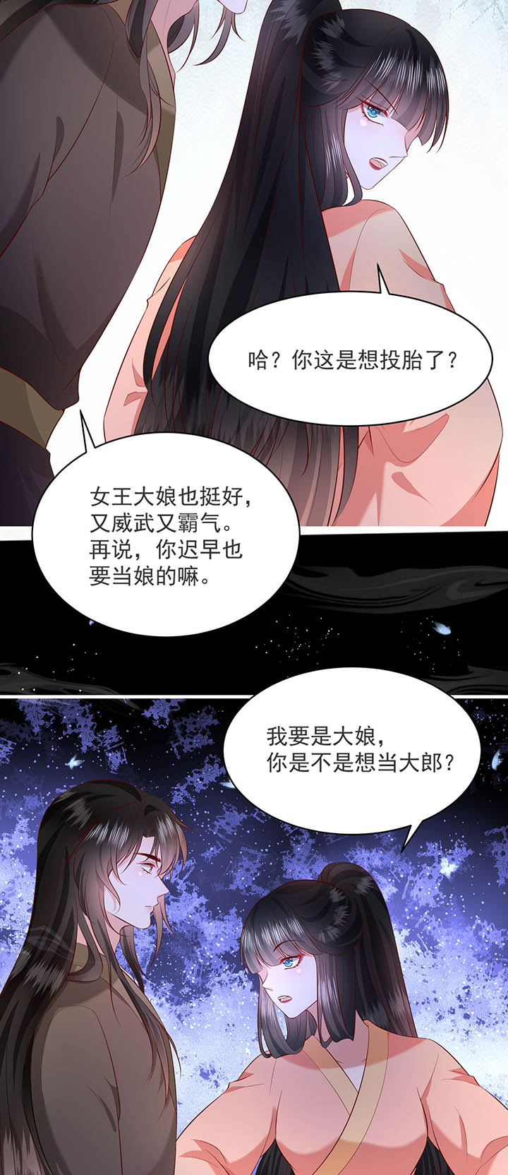 这个王妃路子野得宠txt免费下载漫画,第158章：空手套青衣1图