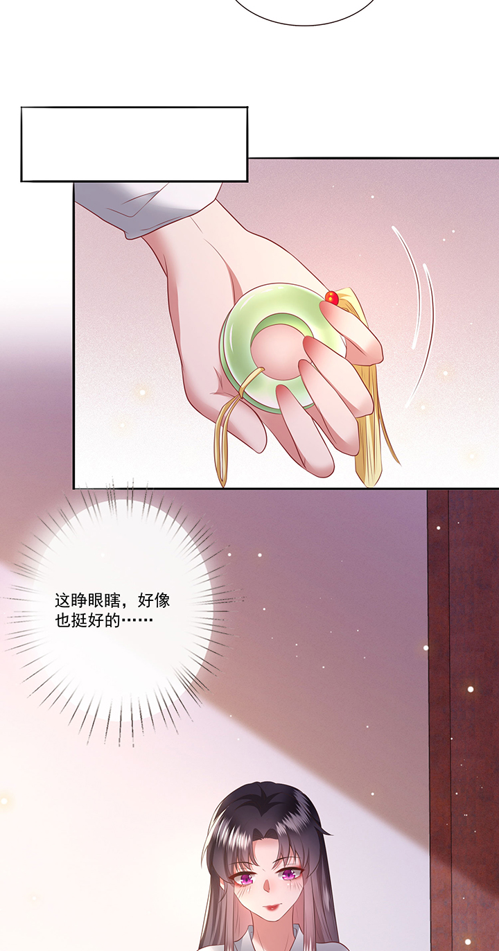 这个王妃有点皮漫画漫画,第140章：对得起脑残二字1图