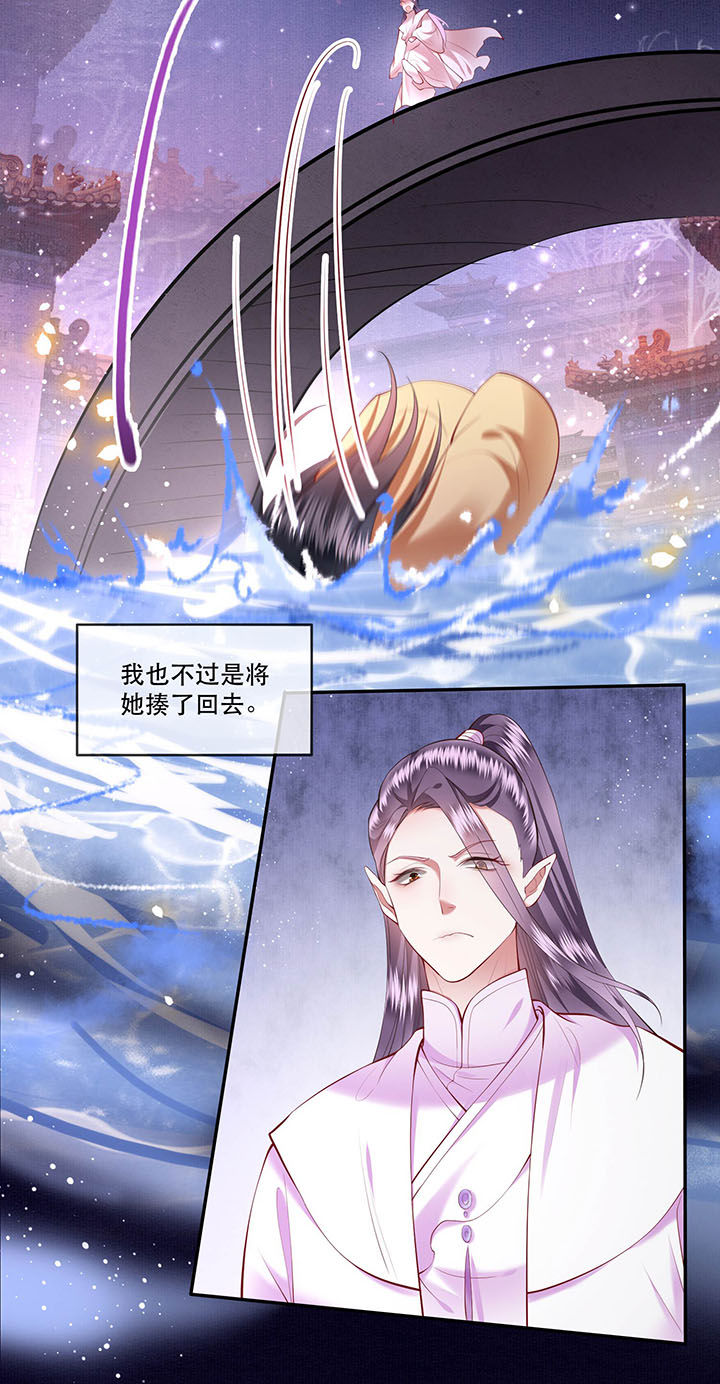 这个王妃有点皮小说漫画,第64章：性命之本也敢随便送人？！1图