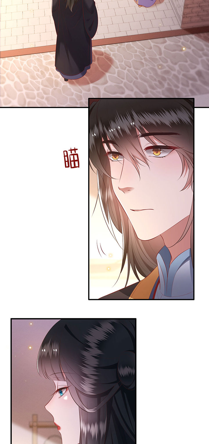 这个王妃有点皮小说漫画,第124章：余生交给你2图