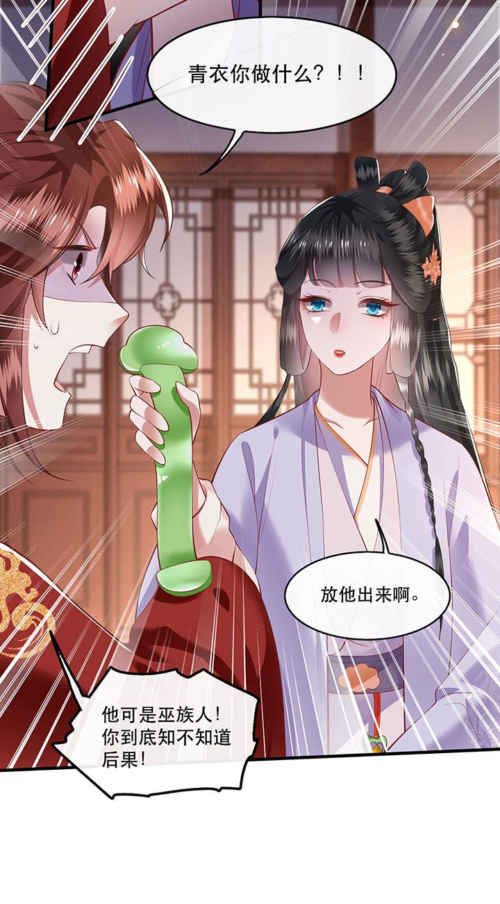 这个王妃有点皮小说漫画,第74章：这小子到底什么来头？1图