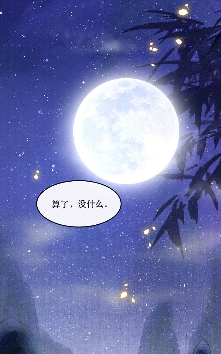 这个王妃有点皮小说漫画,第89章：我若害她，你便杀了我1图