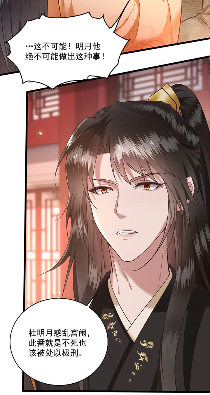 这个王妃有点皮小说漫画,第16章：是你自己送上门的！1图