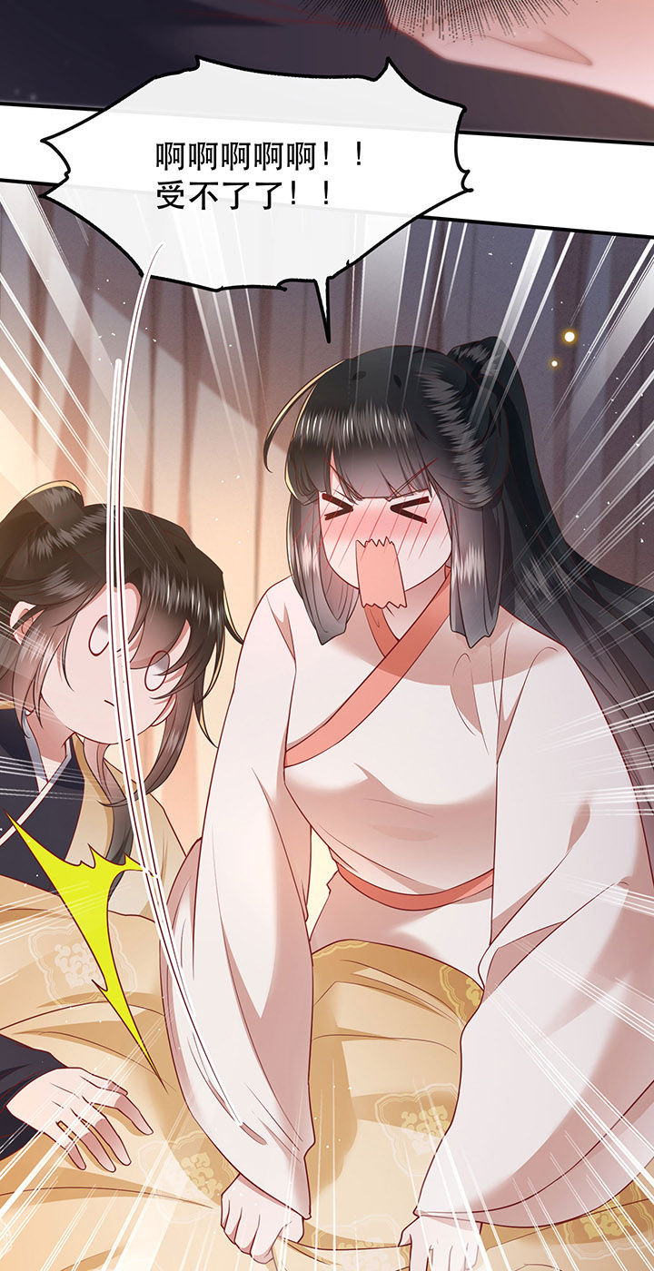 这个王妃有点皮小说漫画,第113章：傻乎乎的小麻烦精2图