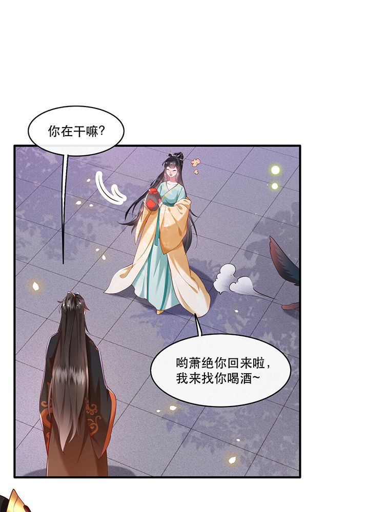 这个王妃有点皮小说漫画,第50章：喝了迷魂药，过了奈何桥1图