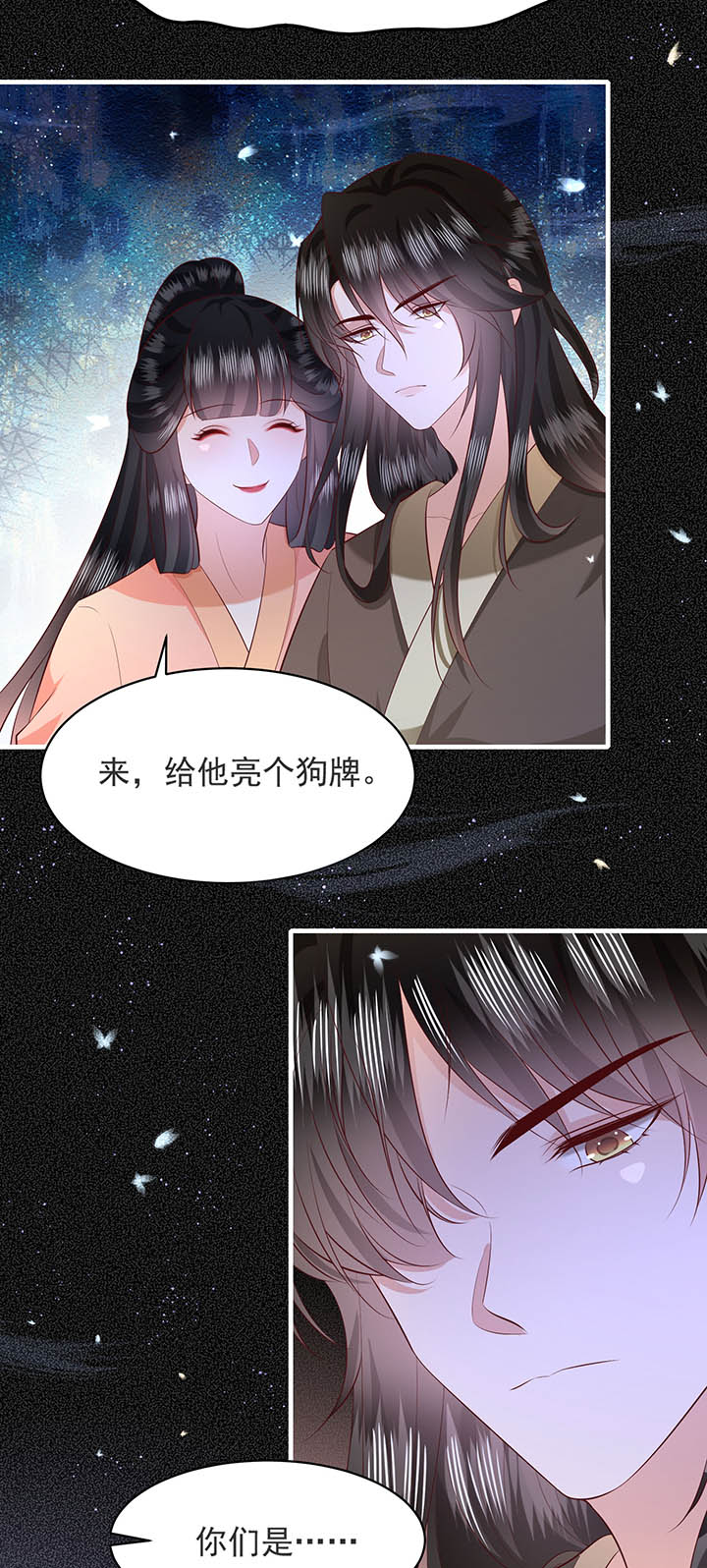 这个王妃有点皮小说漫画,第158章：空手套青衣2图