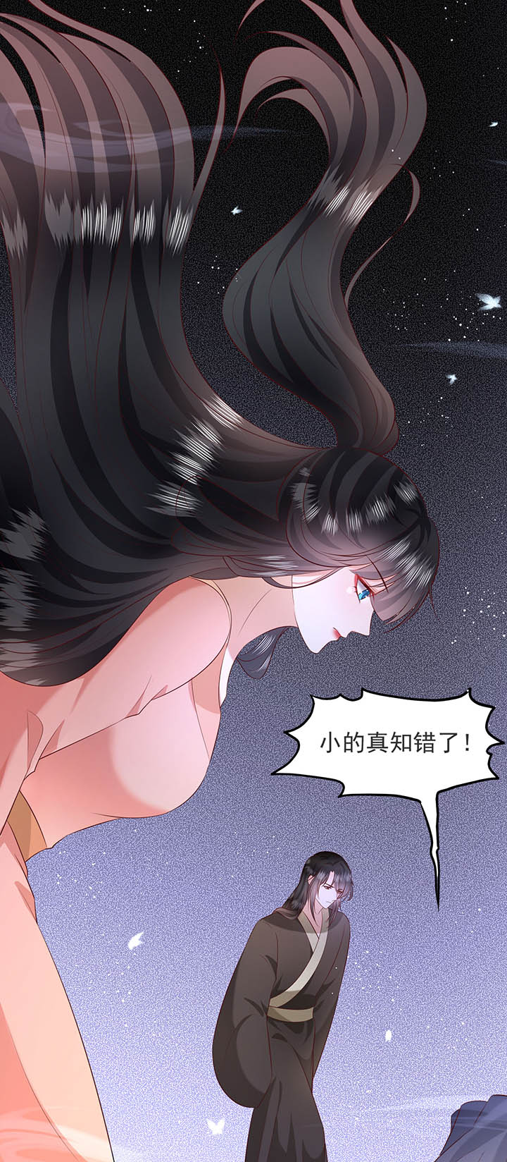 这个王妃有点皮小说漫画,第158章：空手套青衣2图