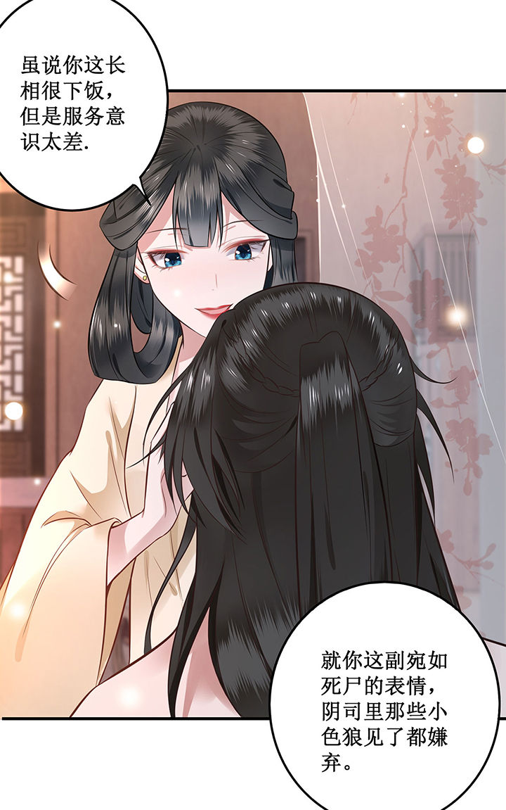这个王妃有点皮小说漫画,第2章：本王的赏钱1图