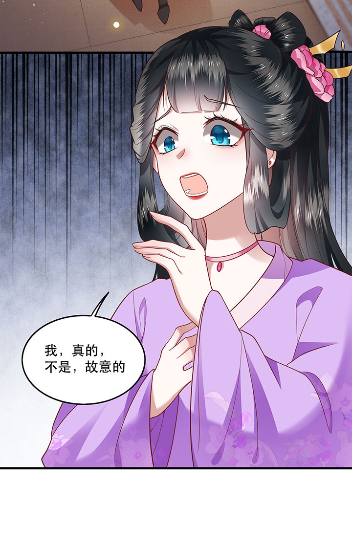 这个王妃有点皮小说漫画,第37章：王爷您还没娶公主1图